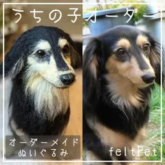 ペットのぬいぐるみ,オーダーメイド製作,サイズ大