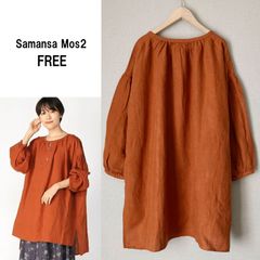 A0468【美品♪】Samansa Mos2サマンサモスモス 【Slowlinen】ギャザーチュニック　オレンジ