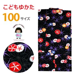 浴衣 子供 女の子100サイズ「黒、朝顔」