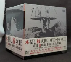 2025年最新】木枯し紋次郎 DVDの人気アイテム - メルカリ