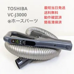 2024年最新】vc-j3000 ヘッドの人気アイテム - メルカリ