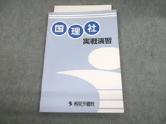 2024年最新】基礎問題演習テキストの人気アイテム - メルカリ