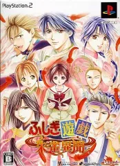【中古】PS2ソフト ふしぎ遊戯 朱雀異聞 [限定版]