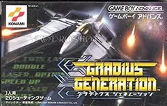 期間限定　グラディウスジェネレーション 期間限定 グラディウスジェネレーション