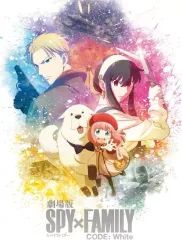 【中古】アニメDVD 劇場版 SPY×FAMILY CODE：White [豪華版]