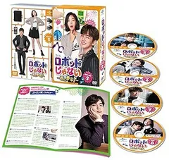 (未使用･未開封品)　ロボットじゃない~君に夢中!~ DVD-SET2 bt0tq1u Amazon.co.jp: ロボットじゃない~君に夢中!~ DVD-SET2 : ユ