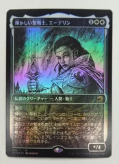 2025年最新】輝かしい聖戦士、エーデリンの人気アイテム - メルカリ