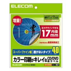 エレコム CD/DVDラベル EDT-UDVD2S （1点）のサムネイル