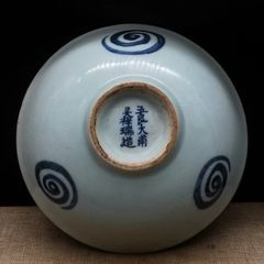 極美品 ！ 青花 茶飲み 碗 お椀 磁器 観賞 装飾 子鼠紋 動物紋 収蔵　コレクション