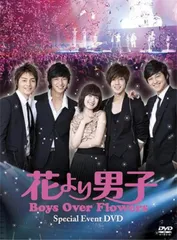 韓国ドラマDVD 花より男子BOX1~3 全巻セット 日本語吹替あり♥メルカリ便 韓国ドラマDVD 花より男子BOX1~3 全巻セット 日本語吹替あり