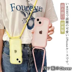 【美品・未使用新品】iPhoneケース クリア うねうね なみなみ iphone14 iphone13pro max iphone12 mini ストラップ付き 斜め掛け