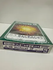 ジャポニカ　かんじれんしゅう　84字 JL-49  10冊のサムネイル