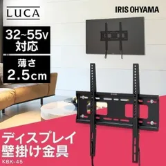 【公式】テレビ台 壁掛けテレビ台 壁掛け ディスプレイ 壁掛け金具 アイリスオーヤマのサムネイル