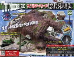 2025年最新】サンダーバード秘密基地の人気アイテム - メルカリ