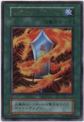 ⭐︎コレクション整理⭐︎遊戯王 サラマンドラ 初期ウルトラ ② - メルカリ