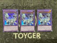 遊戯王　究極竜魔導師(マスターオブドラゴンマギア)　ウルトラ3枚