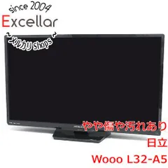 テレビ HITACHI Wooo A5 L32-A5 日立、ダブルチューナー搭載のスタンダード液晶テレビ「Wooo A5