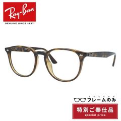 【訳あり・フレームのみ】レイバン サングラス フルフィット（アジアンフィット） Ray-Ban RB4259F 710/73 53サイズ ウェリントン型 アウトレット品 ユニセックス メンズ レディース