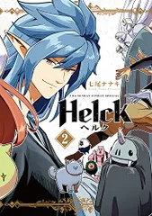 2024年最新】Helck 2の人気アイテム - メルカリ