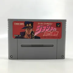 SFC　ジョジョの奇妙な冒険　新品・未使用　スーパーファミコン SFC ジョジョの奇妙な冒険 新品・未使用 スーパーファミコン
