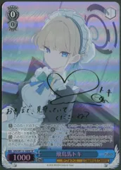 ブルアカ ヴァイスシュヴァルツ RR 60枚 トキ ヴァイスシュヴァルツ ブルーアーカイブ 飛鳥馬トキ SP 箔押し