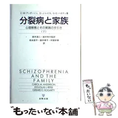 2024年最新】分裂病の心理の人気アイテム - メルカリ