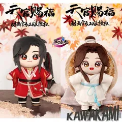 天官賜福 貮 ANIPLEX AGF ぬいぐるみマスコット 謝憐 花城 三郎 minidoll製 天官賜福 グッズ ぬいぐるみ 謝憐 三郎 花城 : 五