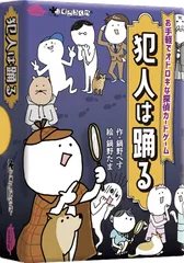 2025年最新】犯人は踊るの人気アイテム - メルカリ