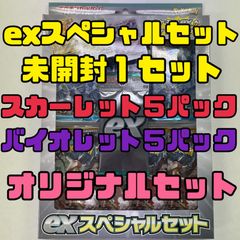 ポケモンカード exスペシャルセット未開封1セット クレイバースト５