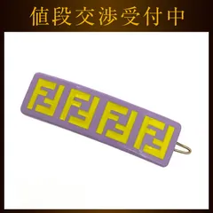 フェンディ バレッタ パープル イエロー キッズ JFP402 未使用