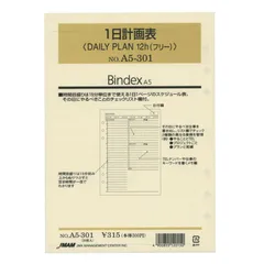 2024年最新】リフィル a5 bindexの人気アイテム - メルカリ