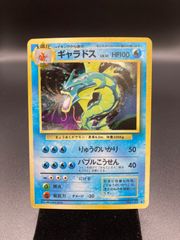 ギャラドス　Gyarados　旧裏　旧裏面　old back　ポケモンカード　V004
