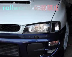スバル　インプレッサ（GC8：前期）用　フォグランプカバー 2025年最新】gc8 フォグカバーの人気アイテム - メルカリ