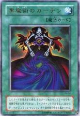 遊戯王 黒魔術のカーテン 千本ナイフ 死のマジックボックス ウルトラ 