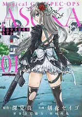 2026年最新】魔法少女特殊戦あすかの人気アイテム - メルカリ