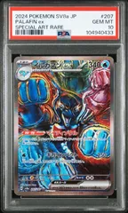 PSA10イルカマンSAR イルカマンex(207/187 SAR) | SAR | ドラゴンスター | ポケモン