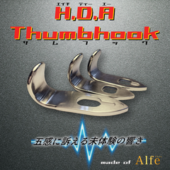 HDA サックス用 サムフック 特殊制振合金製で音質向上カスタム！