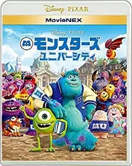 【中古】【非常に良い】モンスターズ・ユニバーシティ MovieNEX [ブルーレイ+DVD+デジタルコピー(クラウド対応)+MovieNEXワールド] [Blu-ray]