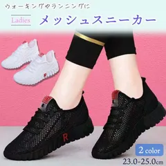 【在庫限り】軽量メッシュスニーカー レディース