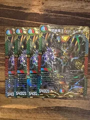 禁断竜王 Vol-Val-8 B2枚セット Amazon.co.jp: デュエルマスターズ 禁断竜王 Vol-Val-8(スーパー