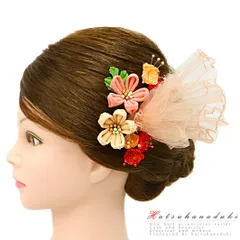 髪飾り 成人式 つまみ細工 赤 振袖 袴 花 5点セット ピンク サーモンピンク ベージュ オレンジ ちりめん レース ビーズ かんざ No.9-5021