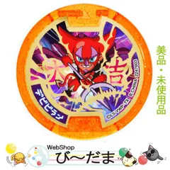 2025年最新】超大吉 メダルの人気アイテム - メルカリ
