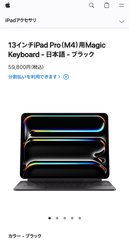 13インチiPad Pro（M4）用Magic Keyboard - BLACK 日本語版 JIS