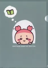 【中古】クリアファイル 窓から古本屋 東京みやげ A4クリアファイル 「ちいかわ なんか小さくてかわいいやつ」 ちいかわらんど TOKYO Station リニューアル記念グッズ