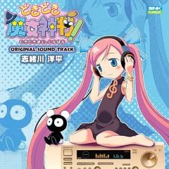 新品 どきどき魔女神判!オリジナルサウンドトラック CD-EXTRA仕様 2枚