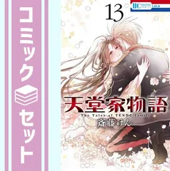 2024年最新】天堂家物語 全巻の人気アイテム - メルカリ 2024年最新】天堂家物語 全巻の人気アイテム - メルカリ