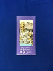 2024年最新】時代物戦前の人気アイテム - メルカリ