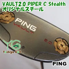 2024年最新】ping パター vault2.0 piper cの人気アイテム - メルカリ