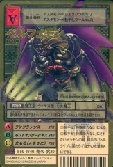 旧デジモンカード　Bo-1146 ベルフェモン 旧デジモンカード Bo-1146 ベルフェモン - メルカリ