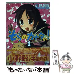 【中古】 ガルフォース２ コミック版/徳間ジャパンコミュニケーションズ/小野敏洋 中古】 ガルフォース2 コミック版/徳間ジャパン